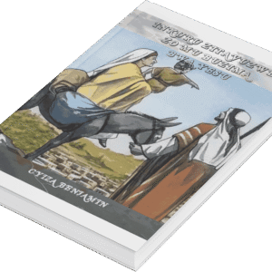 INKURU ZITAVUZWE ZO MU BUZIMA BWA YESU (eBook)